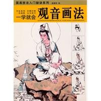 Quick Learning: drawing Avalokitesvara 7539436174 Book Cover