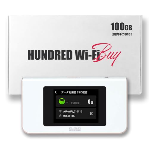 HUNDRED Wi-Fi Air-1 CLOUD モバイルルーター 楽天市場】CLOUD AiR WiFi ポケットWi-Fi 100GB/365日パッケージ