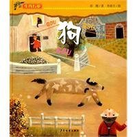 Long Live Chinese Zodiac SeriesDog (Chinese Edition) 753248209X Book Cover