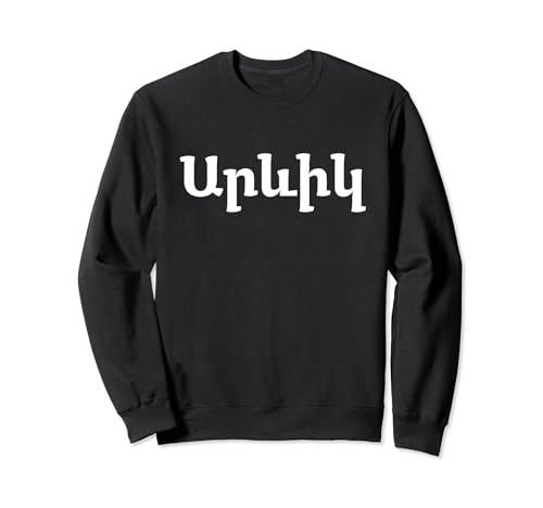 Photo de Arevik Alphabet Arménien Prénom Personnalisé Anniversaire Sweatshirt