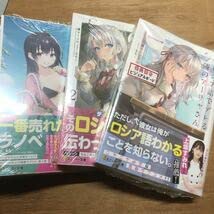 [全巻初版帯付き]時々ボソッとロシア語でデレる隣のアーリャさん　1巻～6巻セット Amazon.co.jp: 時々ボソッとロシア語でデレる隣のアーリャさん6