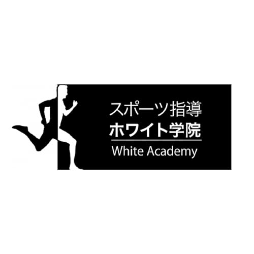 『020.元オリンピアン荻田大樹さんスポーツ指導ホワイト学院を受講して。第二弾』のカバーアート