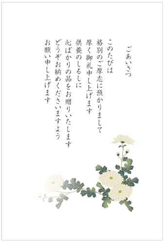 [ChC񂽂] @ @v J[h 4Zbg ͂TCY 100×148mm (fUC001)