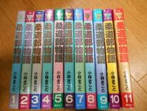 全巻初版　柔道部物語　全巻セット　1-11 Amazon.co.jp: 柔道部物語 全11巻完結(ヤンマガKCスペシャル