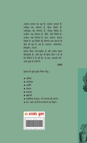 Image of Jyun Ki Tyun Dhari Deenhi Chadariya (ज्यों की त्यों धरि दीन्हीं चदरिया)