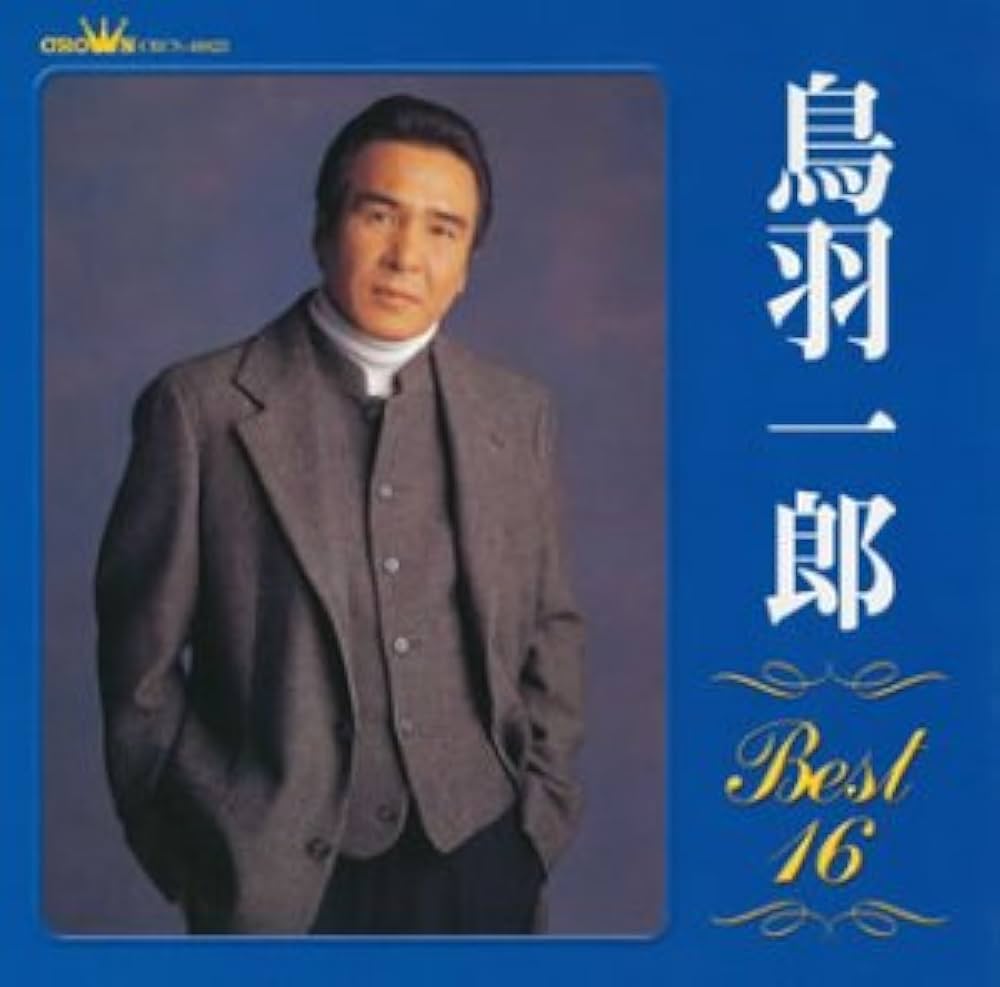 【美品】鳥羽一郎の世界　CD6枚組 楽天市場】日本クラウン 【CD】鳥羽一郎の世界 CRCN-50146/51 1