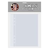 KTEBO 40枚入り A5 クリアファイル ポケット式 両面使用 バインダーリフィル 書類カバー シール台紙 A5サイズ 6穴 書類 プリント 写真 収納 整理 酸フリー トップローディング 透明ポケット 大容量