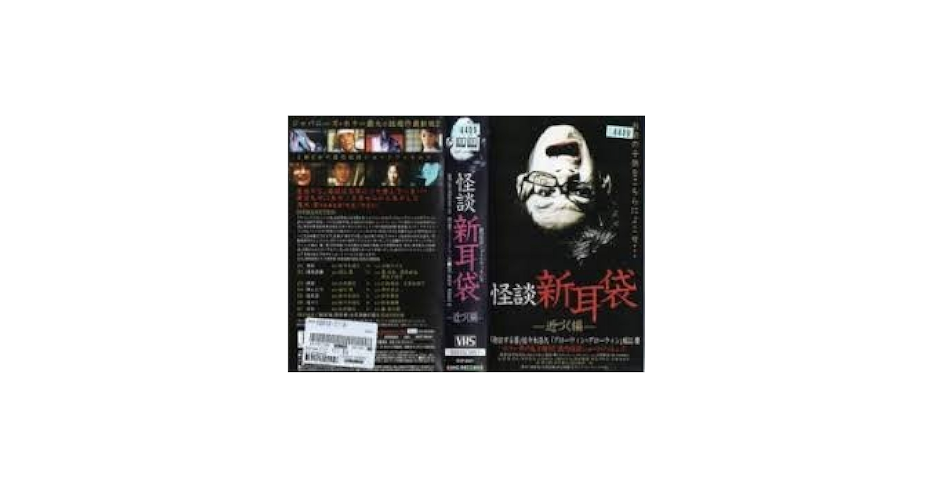 【中古】 実話が怖い！ 怪談新耳袋/メディアファクトリー 中古】 実話が怖い！ 怪談新耳袋/メディアファクトリー 中古