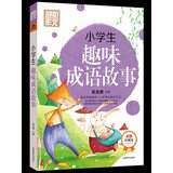 Paperback Pupils Fun idioms ( color Collector's Edition )(Chinese Edition) [Chinese] Book