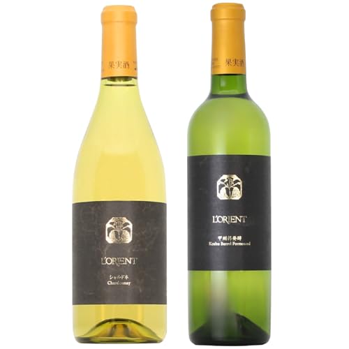 ロリアン 甲州樽発酵・シャルドネ 2本セット(MG)D4-651