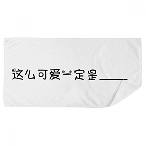 Serviette de bain doux absorbante 35x70cm multicolore motif chinois pour visage - 2