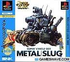 Metal Slug 3 - jeu vidéo Jeux PS2 - Prix & Rareté