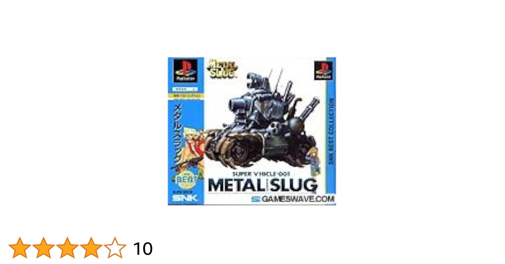 Amazon.com: Metal Slug (SNK Collection) [Japan Import