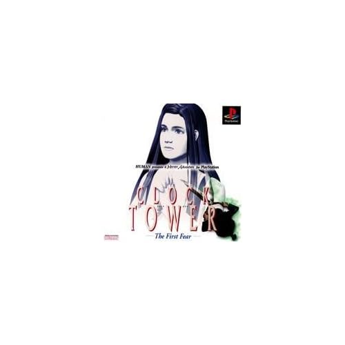 クロックタワー The First Fear