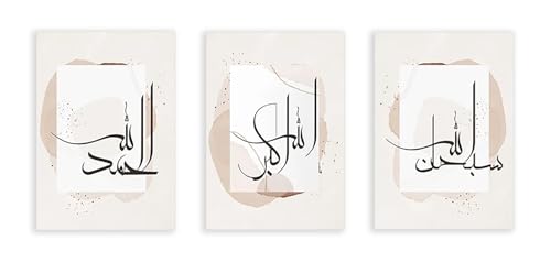 Calligraphie islamique Ayat Al-Kursi : idée cadeau idéale pour pendaison de crémaillère