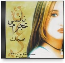 Nancy Ajram - Mihtagalak