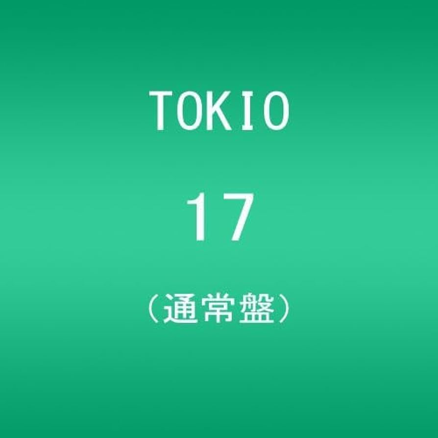 長瀬智也 作詞作曲 楽曲コレクション CD13枚セット TOKIO TOKIO[fragile]未開封 - メルカリ
