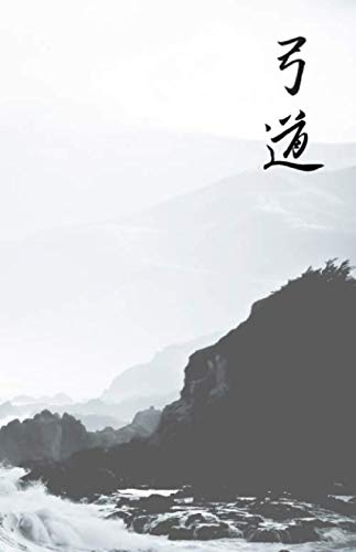 Kyudo: Martial Arts Journal with Drawing Section