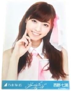 Amazon 乃木坂46 西野七瀬 生写真 ガールズルール ヨリ アイドル 芸能人グッズ 通販