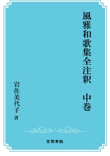 Amazon.co.jp: 岩佐 美代子: 本、バイオグラフィー、最新アップデート