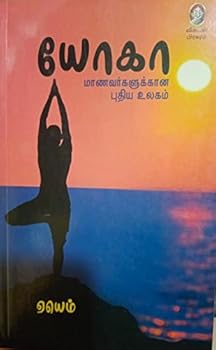 Paperback Yoga Book