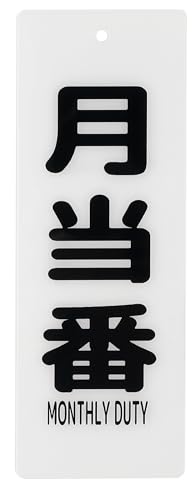 \ Ԃ v[g ݂艺 D hAmu h AN `F[60cm  ( , 22cmx8cm)