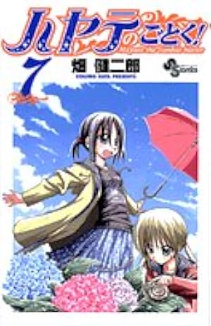 ハヤテのごとく! (39) (少年サンデーコミックス) | 畑 健二郎 |本
