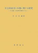 【中古】 人事のトラブルを防ぐ法律知識/中央経済社/宮本光雄 中古】 人事のトラブルを防ぐ法律知識/中央経済社/宮本光雄 中古