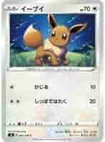 ポケモン - りょうすけ　イーブイヒーローズ　仰天のボルテッカー ポケモン - りょうすけ イーブイヒーローズ 仰天のボルテッカー