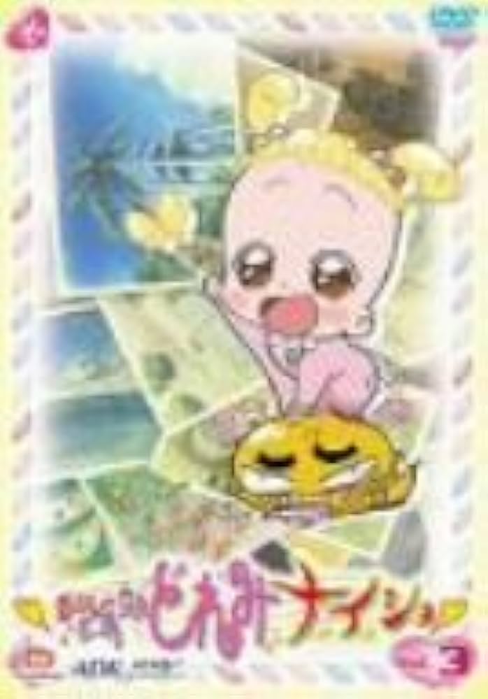 Amazon.co.jp: おジャ魔女どれみ ナ・イ・ショ VOL.3 [DVD] : 千葉
