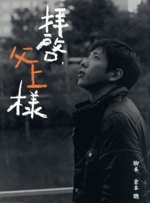 DVD 拝啓、父上様　完全版 Amazon.co.jp: 拝啓、父上様 DVD－BOX／二宮和也高島礼子横山裕