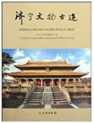 Jining Heritage (Paperback)(Chinese Edition)