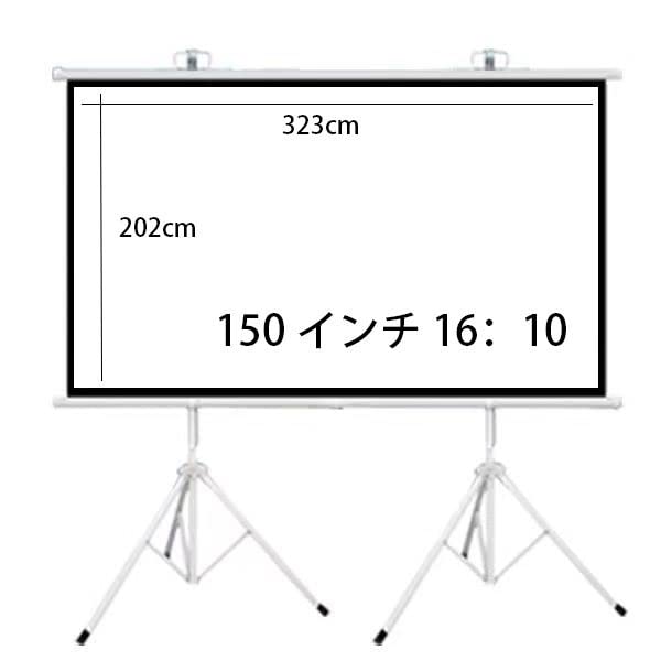 Amazon | プロジェクタースクリーン スタンド/掛ける両用 30-150