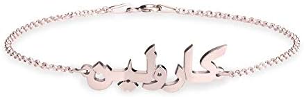 Personalized Arabic Name Bracelet - Rose Gold Plated Custom Made Arabic Name Bracelet