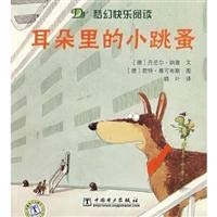 Paperback ears of a small flea [Chinese] Book