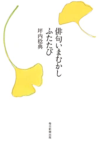 Amazon.co.jp: 坪内 稔典: 本、バイオグラフィー、最新アップデート