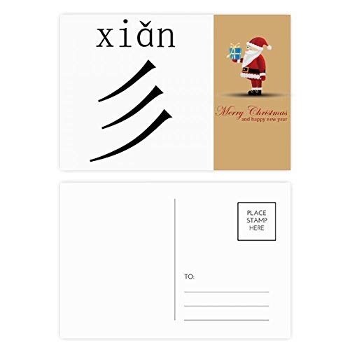 Cartes postales Xian Père Noël pour partager la magie de Noël
