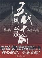 Paperback Five Dynasties and Ten Kingdoms Tale (Paperback) [Chinese] Book