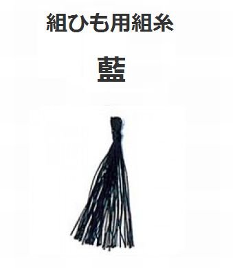 びろん　組紐用糸 Amazon | 【町田絲店】16玉（彩）組紐用絹糸/正絹組糸/帯締め用