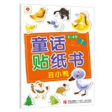 Paperback Small flower fairy Sticker Book: The Ugly Duckling(Chinese Edition) [Chinese] Book