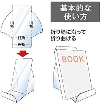 Amazon | イガラシプロ 大判見開き面陳スタンド 3枚入 雑誌・A4判用 B