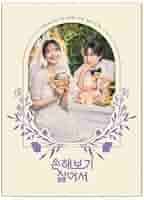韓国ドラマ　OST　38枚まとめ売り Amazon.co.jp: パク・ボヨン パク・ジニョン 韓国 ドラマ [ 미지