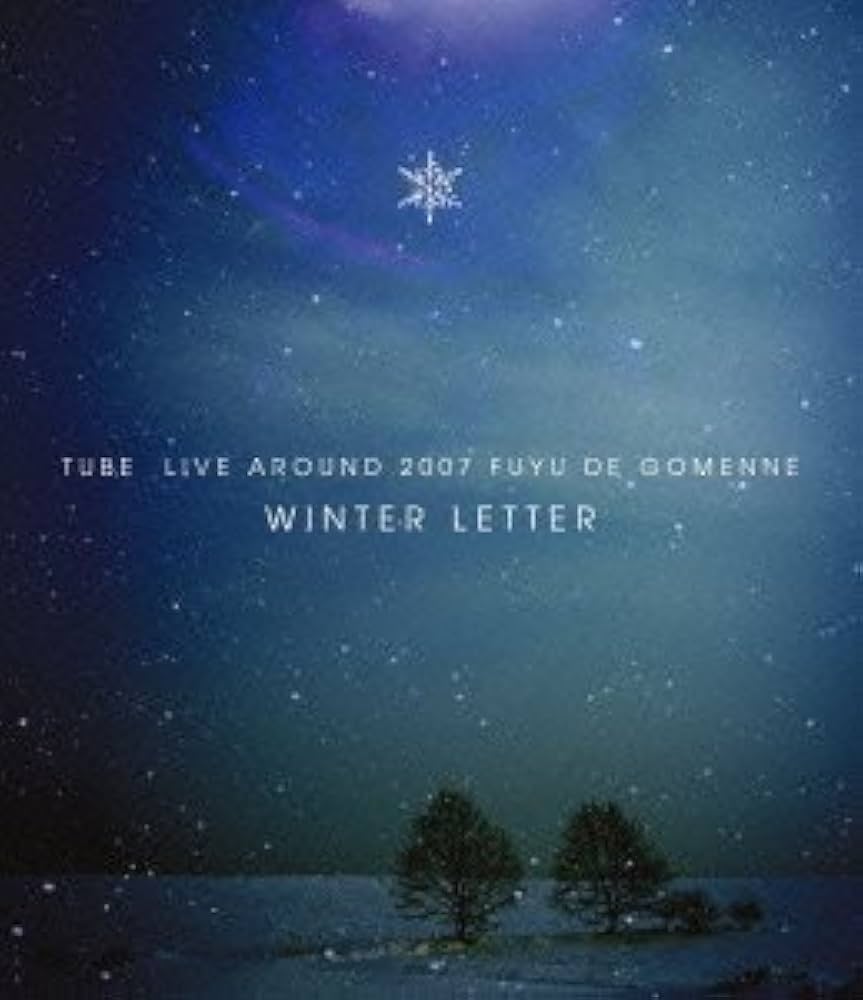 TUBE LIVE AROUND 2007 冬でごめんね~WINTER LETTER~ [Blu-ray] khxv5rg Amazon.co.jp: TUBE LIVE AROUND 2007 冬でごめんね~WINTER