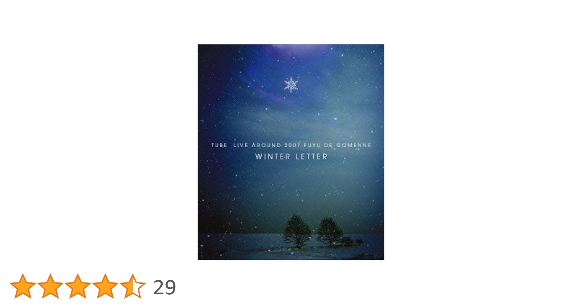 TUBE LIVE AROUND 2007 冬でごめんね~WINTER LETTER~ [Blu-ray] khxv5rg Amazon.co.jp: TUBE LIVE AROUND 2007 冬でごめんね~WINTER