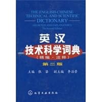 The English - Chinese Technical and Scientific Dictionary 750254917X Book Cover
