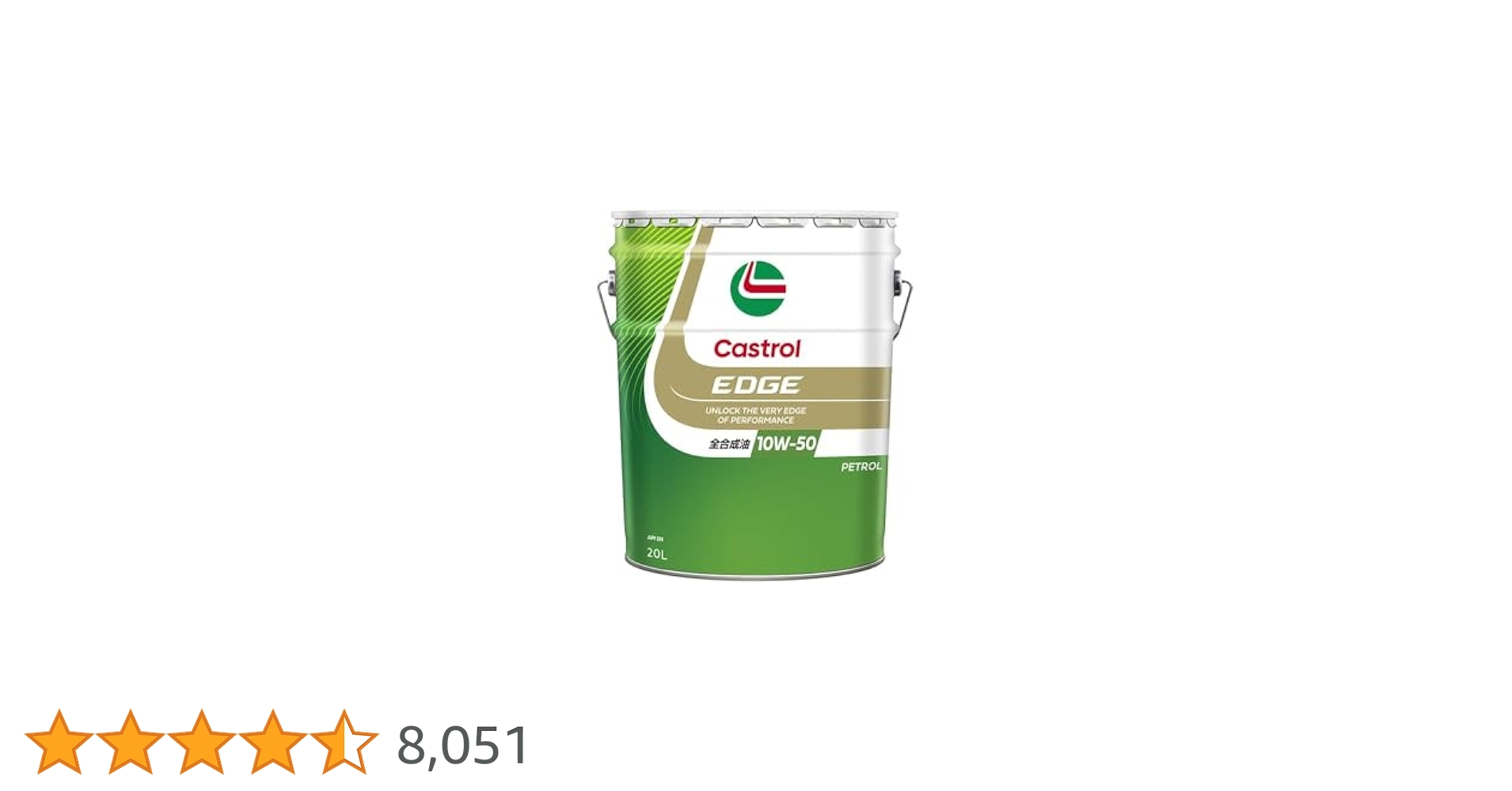 Amazon | Castrol(カストロール) エンジンオイル EDGE RS 10W-50