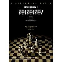 A Discworld Novel Thud 9869014933 Book Cover