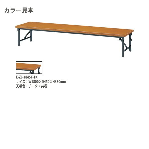 Amazon | ニシキ工業 長机 折りたたみ ローズ（RO） ロー 座卓 会議用