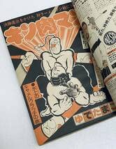Amazon.co.jp: 週刊少年ジャンプ 1980年9号 キン肉マ ン Dr.スランプ