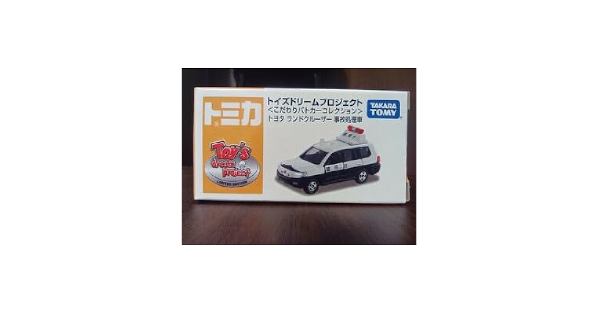 Amazon | (箱大) トミカ トイズドリームプロジェクト こだわり